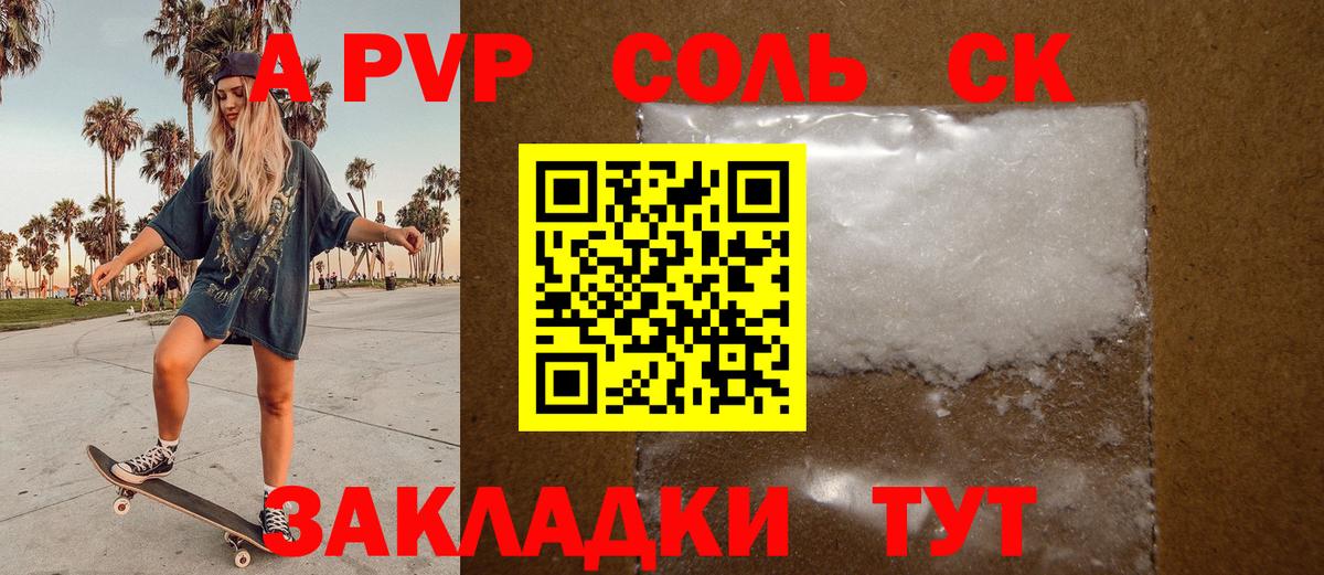 ТГК  Вход с VPN  Кокаин  A PVP СОЛЬ кристаллы  Канабис  Мефедрон кристаллы  Кемерово  Гашиш 