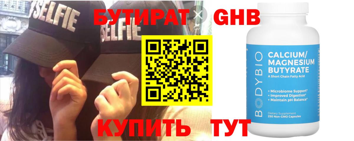 Кемерово  Бутират оксана  Бутират  Вход с VPN 