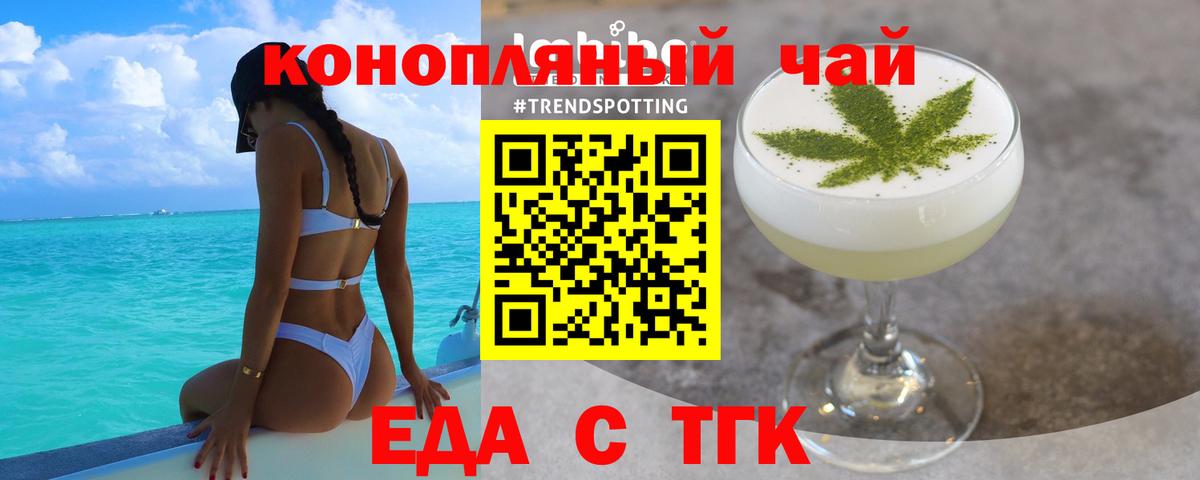 Кемерово  Canna-Cookies конопля  Вход с VPN 