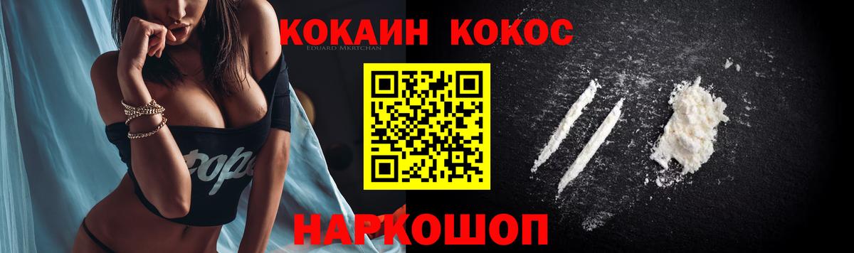 Кемерово  Cocaine  Кокаин 98%  Вход с VPN  Кокаин 97% 