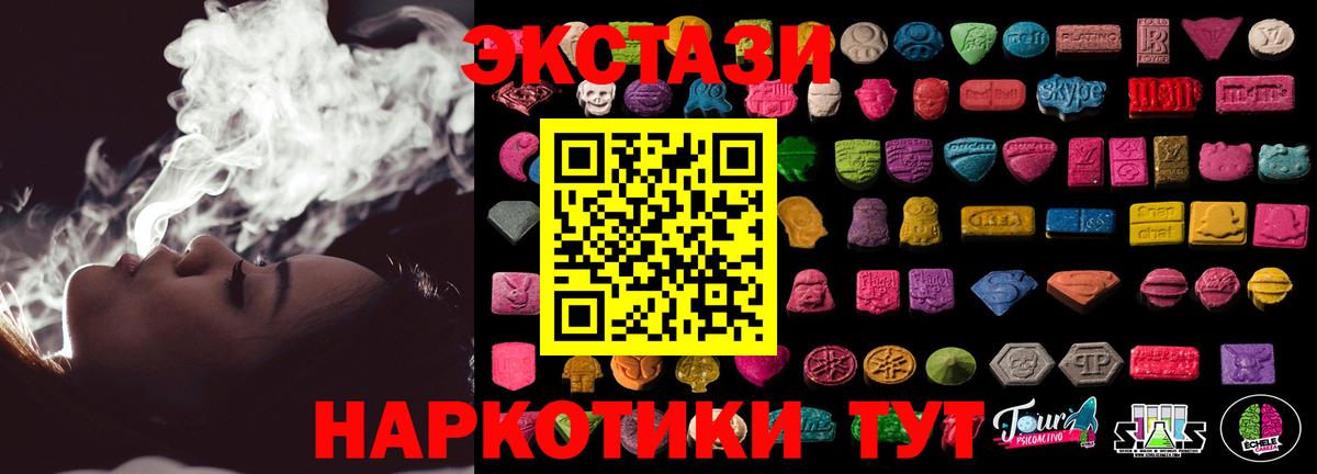 Ecstasy диски Кемерово