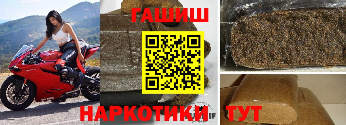 ГАШИШ Premium Кемерово