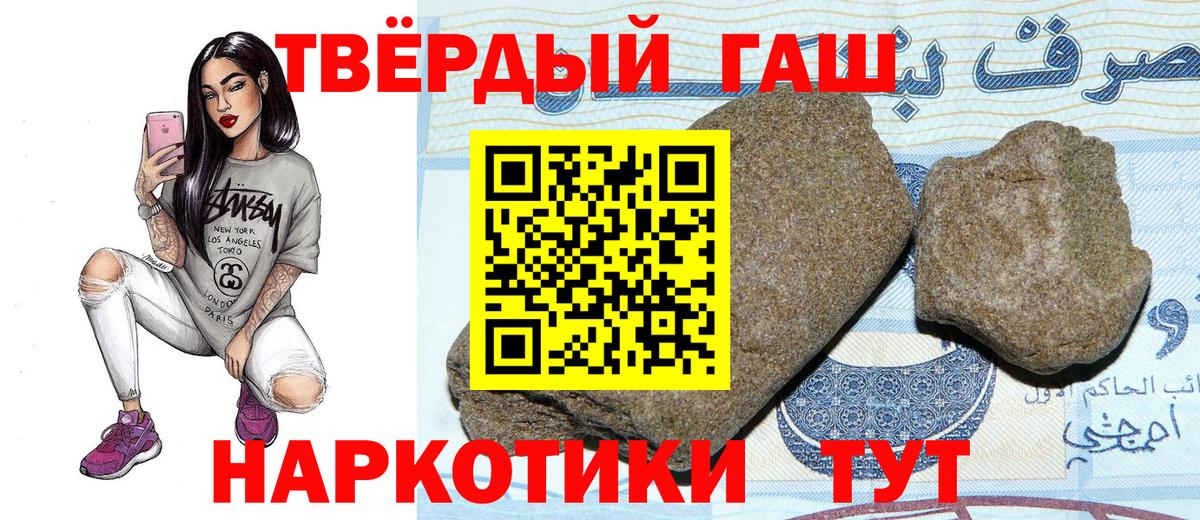 Кемерово  ГАШИШ AMNESIA HAZE  ГАШ  где можно купить   ГАШИШ гашик  Вход с VPN 