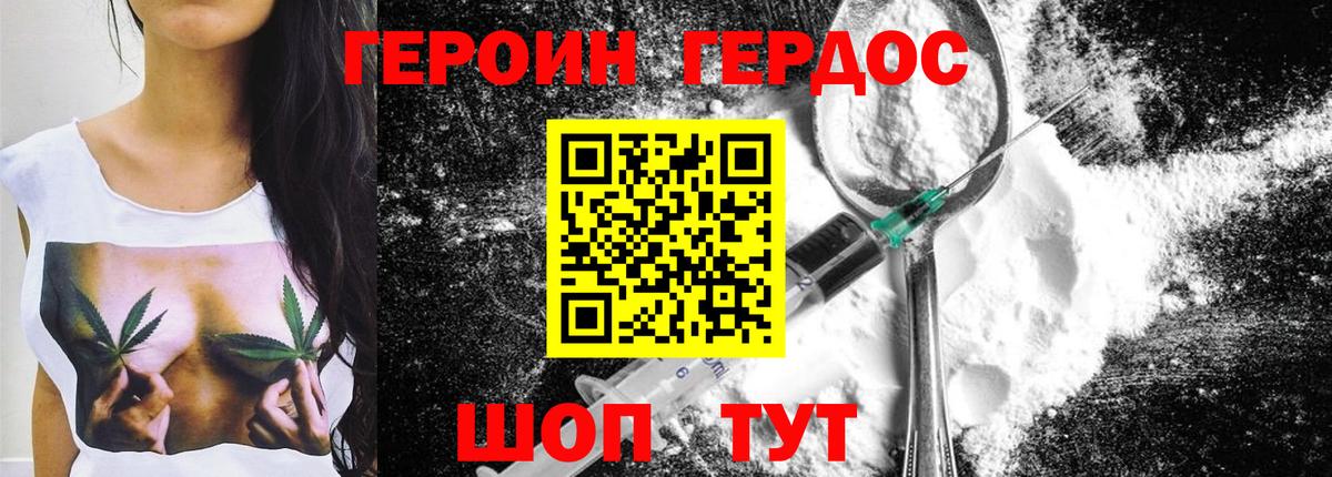 Героин герыч Кемерово