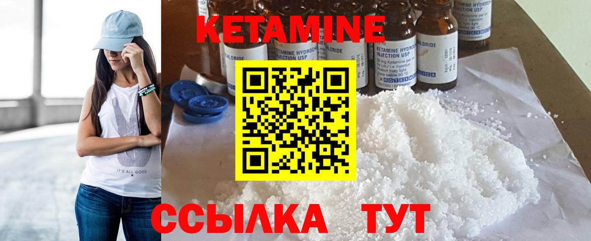 КЕТАМИН VHQ  Вход с VPN  Кемерово 