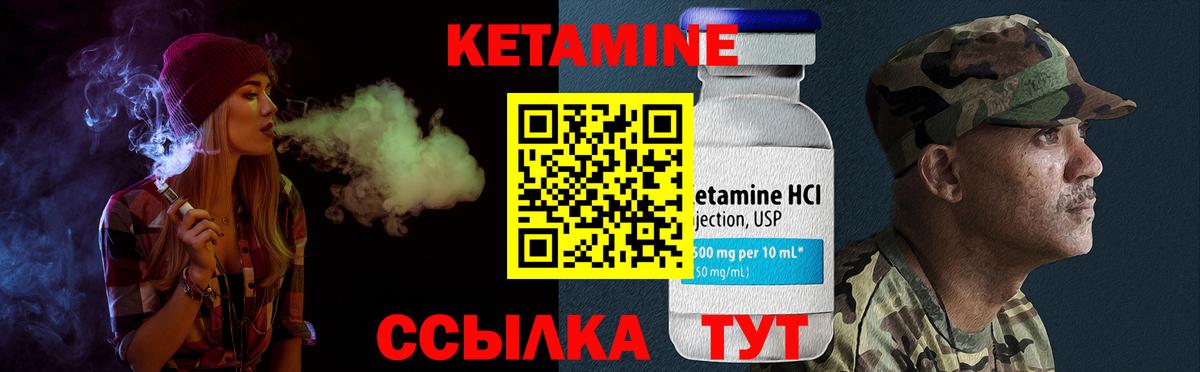 Кетамин VHQ Кемерово