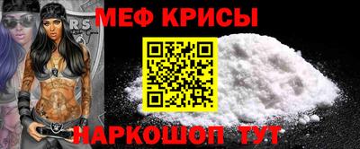 прущие крисы Краснознаменск