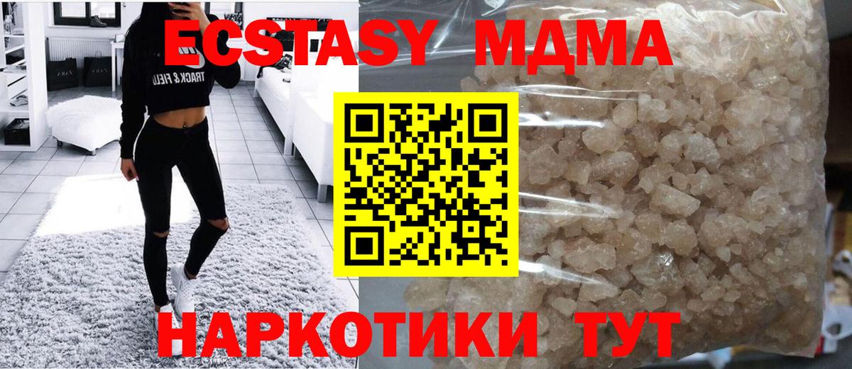 MDMA кристаллы Кемерово