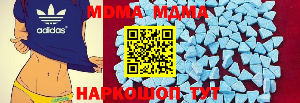 Кемерово  МДМА молли  МДМА  Вход с VPN 