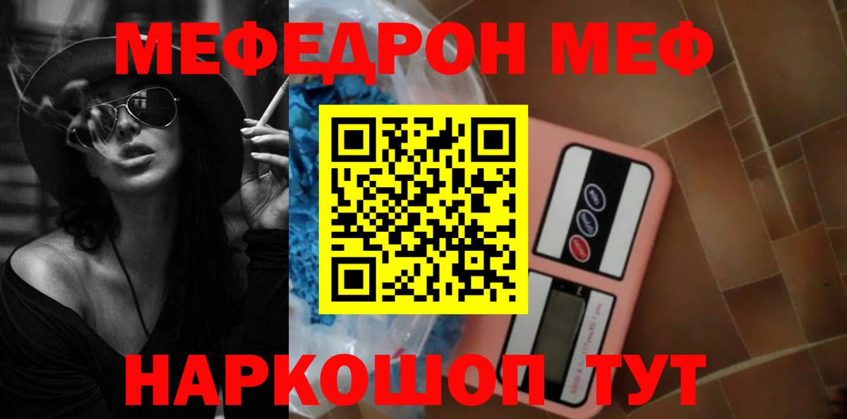 Мефедрон VHQ  Вход с VPN  Меф  Меф mephedrone  Кемерово  МЯУ-МЯУ 