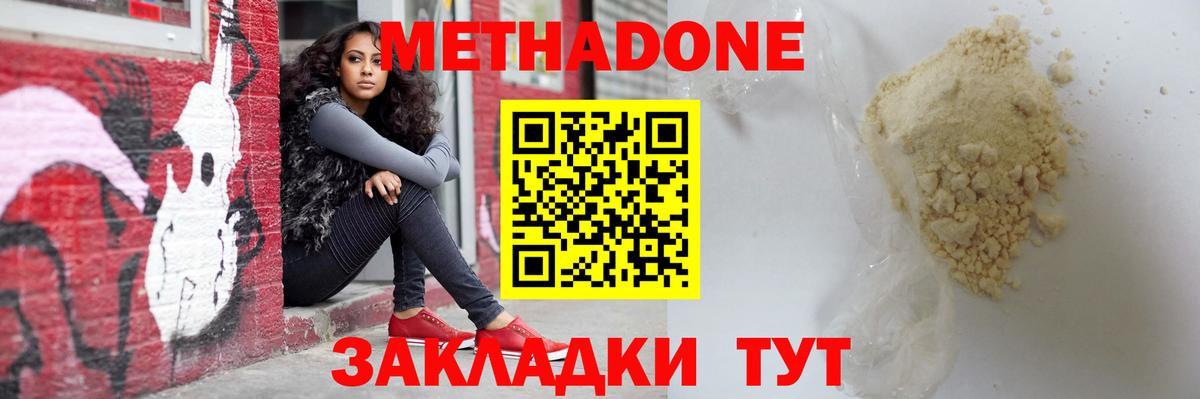Кемерово  Метадон белоснежный  МЕТАДОН мёд  Вход с VPN 