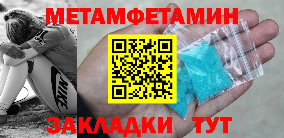 Первитин кристалл Кемерово