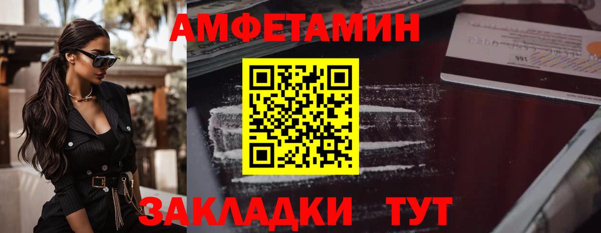 МЕТАМФЕТАМИН витя  Вход с VPN  Кемерово 