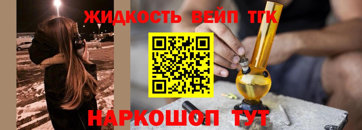 ТГК гашишное масло Кемерово