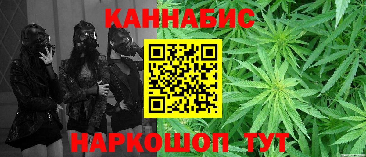 Кемерово  Бошки марихуана сатива  Бошки Шишки марихуана  Вход с VPN 